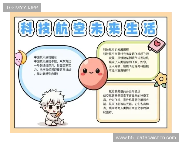 以官方飞艇为核心推动航空科技创新探索全新未来发展路径